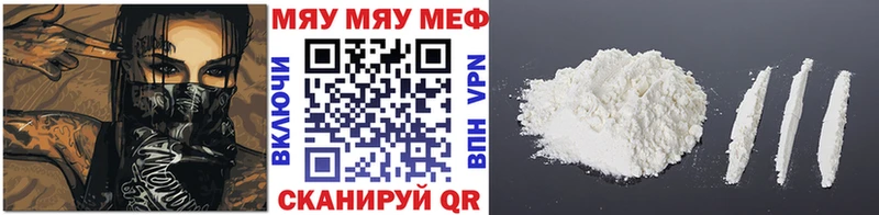 Меф кристаллы  Магнитогорск 