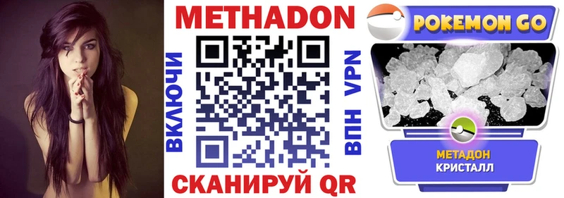 купить наркотик  Магнитогорск  Метадон VHQ 
